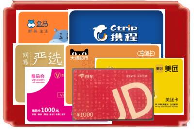 聊城市高唐烟酒回收网店购物卡.jpg